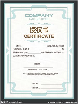 貴州軟件開發(fā)授權(quán)書設(shè)計方案的優(yōu)化與探討