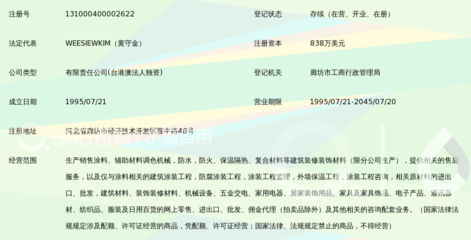廊坊立邦涂料 專業(yè)建筑裝飾材料銷售引領(lǐng)者